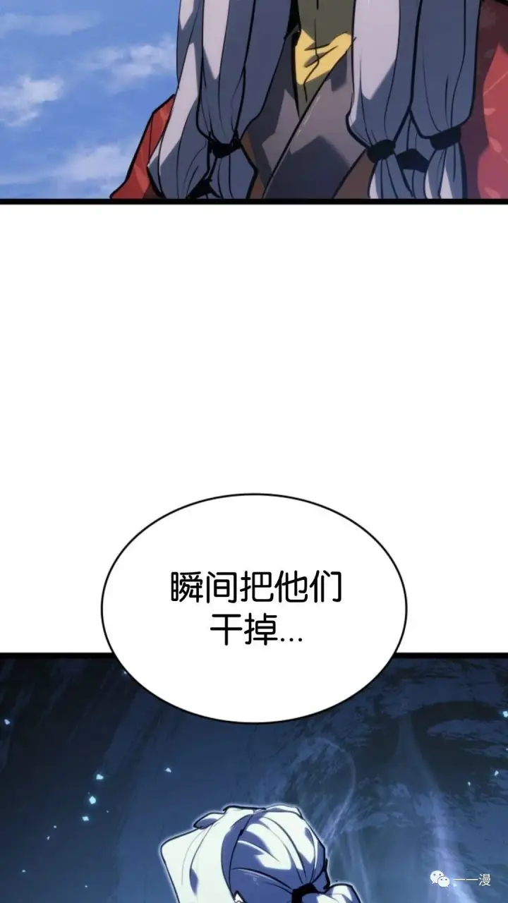 漫画《死神漂月》第二季 第12话第10张图