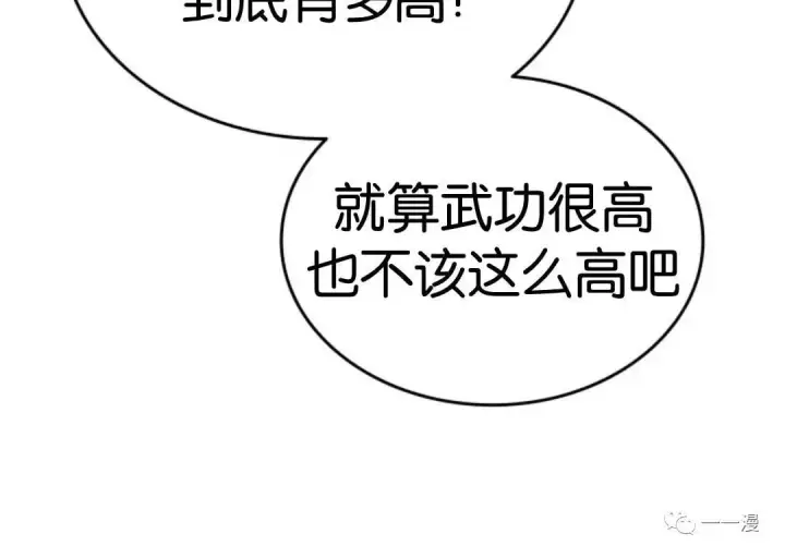 漫画《死神漂月》第二季 第12话第12张图