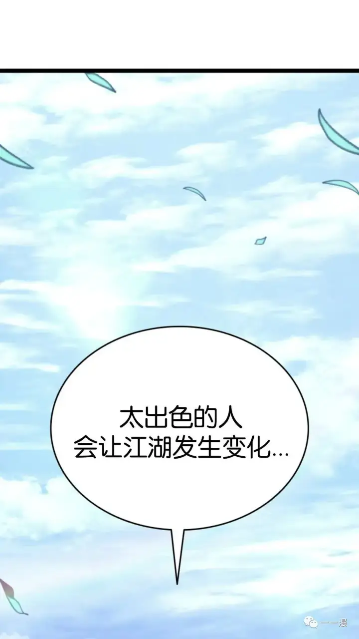漫画《死神漂月》第二季 第12话第13张图