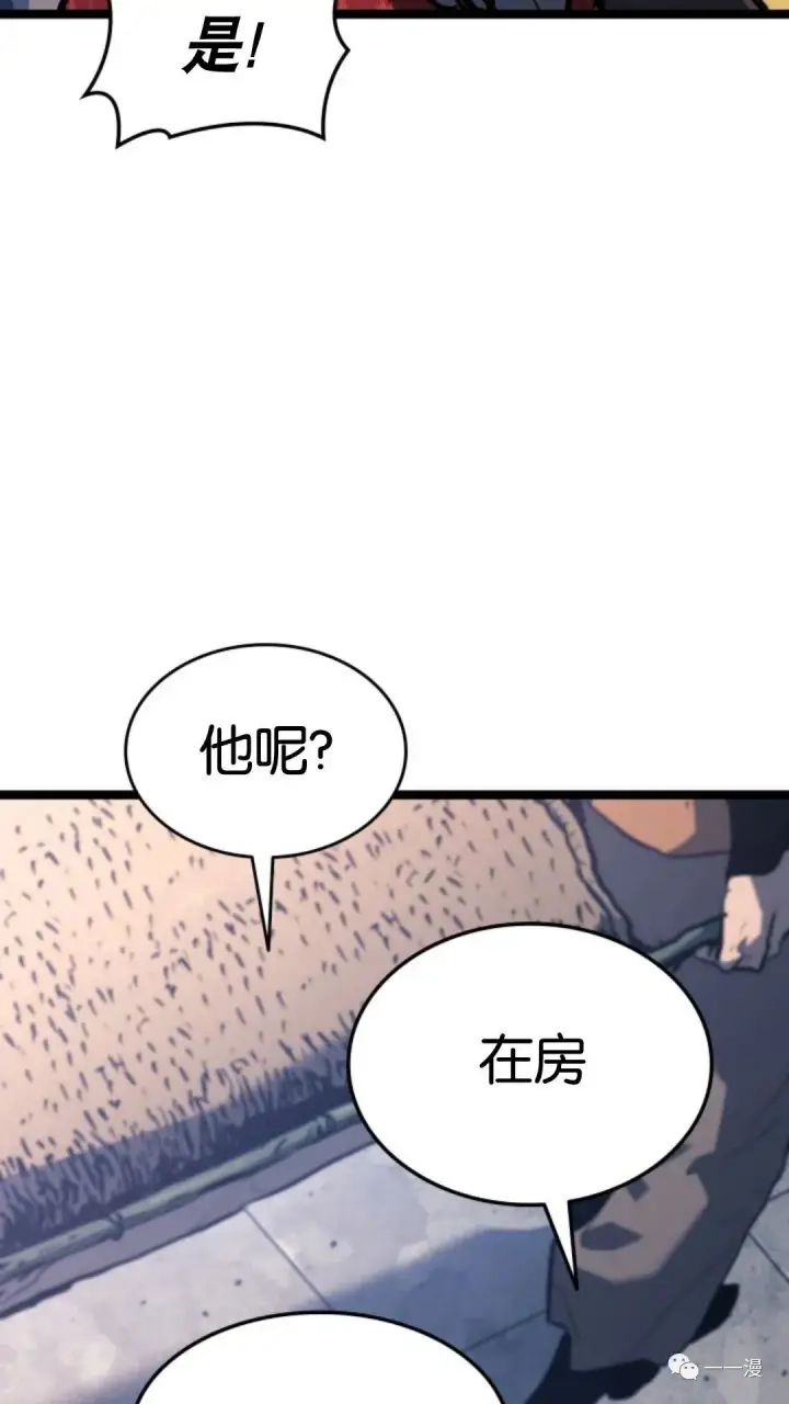 漫画《死神漂月》第二季 第12话第16张图