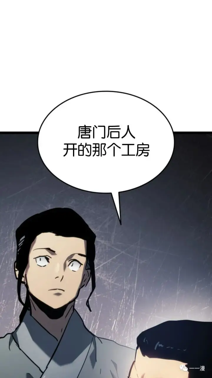 漫画《死神漂月》第二季 第12话第18张图