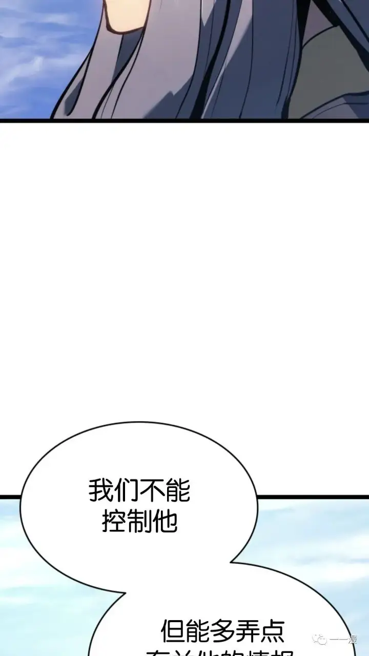 漫画《死神漂月》第二季 第12话第21张图