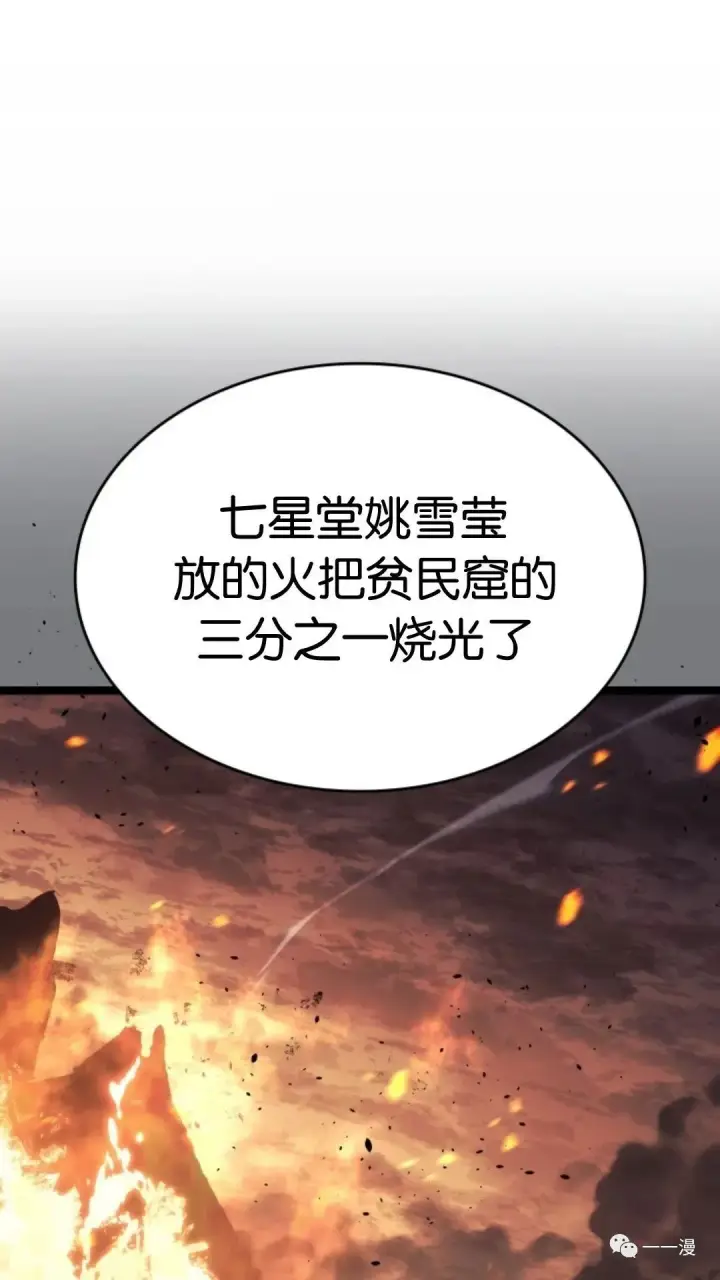 漫画《死神漂月》第二季 第12话第31张图