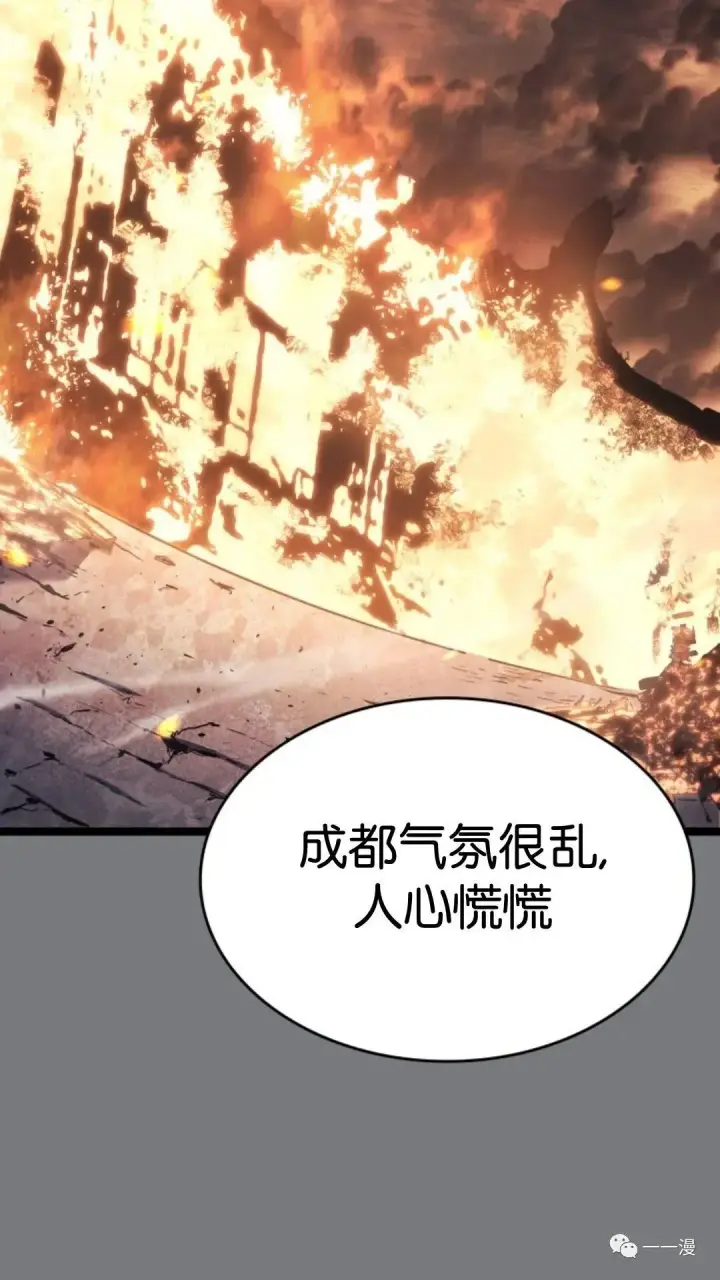 漫画《死神漂月》第二季 第12话第32张图
