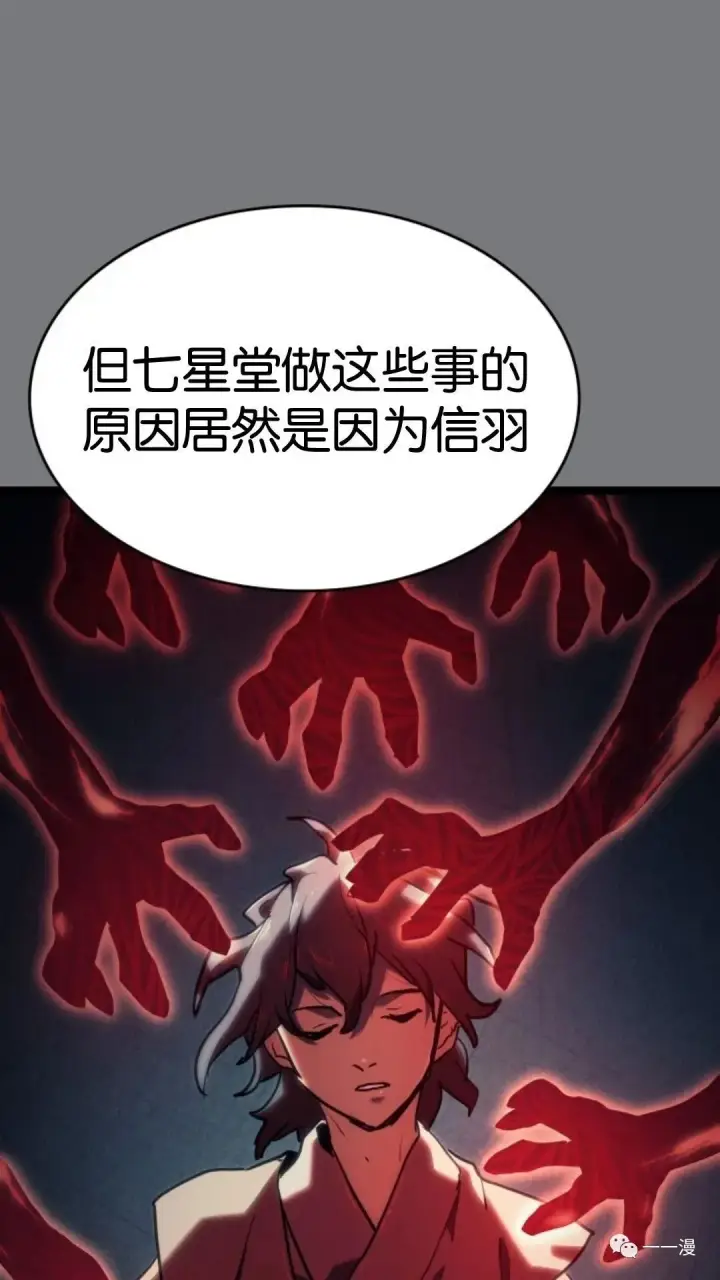 漫画《死神漂月》第二季 第12话第33张图