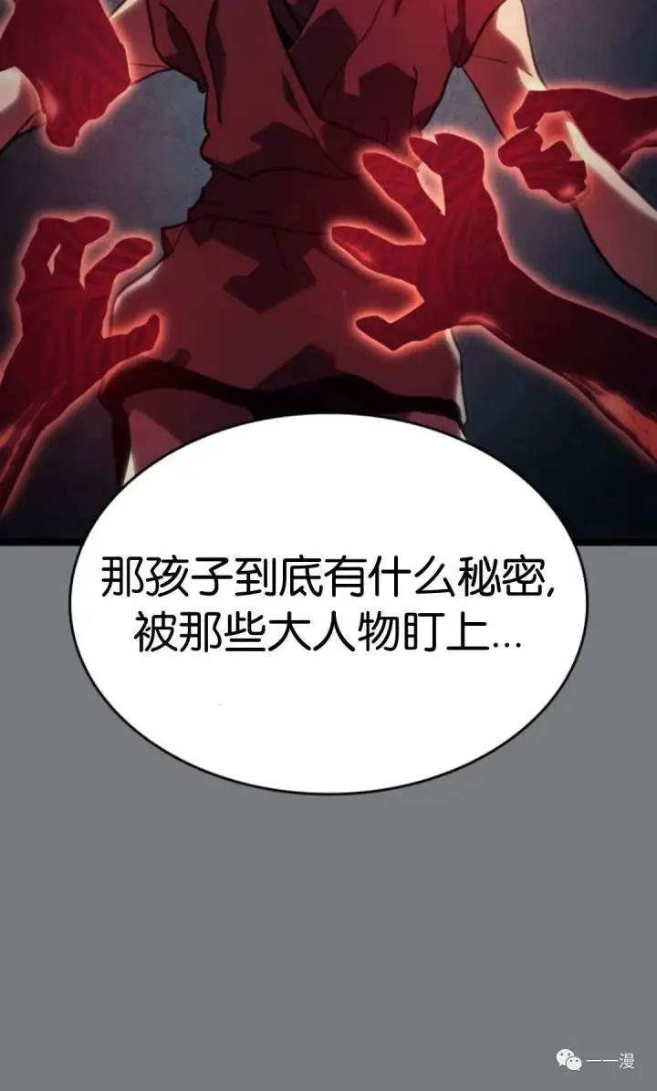 漫画《死神漂月》第二季 第12话第34张图