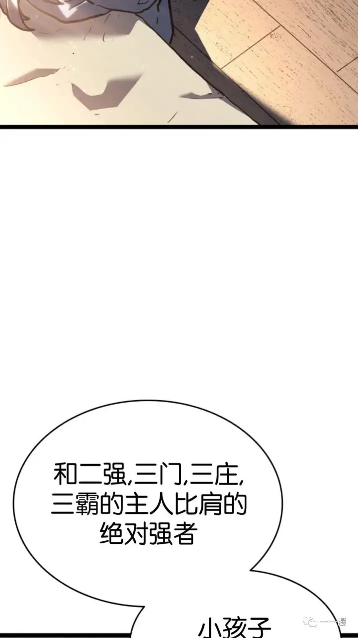 漫画《死神漂月》第二季 第12话第39张图