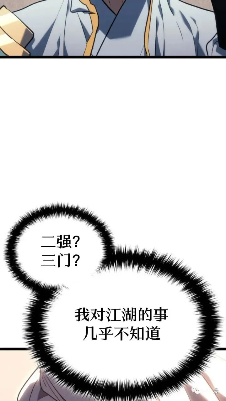 漫画《死神漂月》第二季 第12话第41张图
