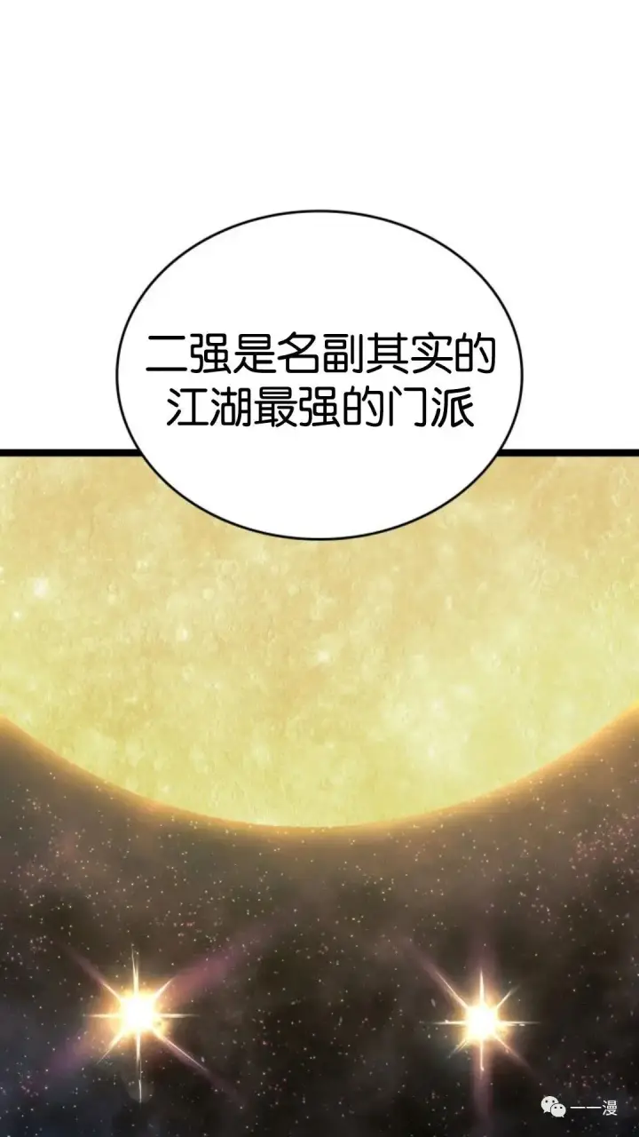 漫画《死神漂月》第二季 第12话第45张图
