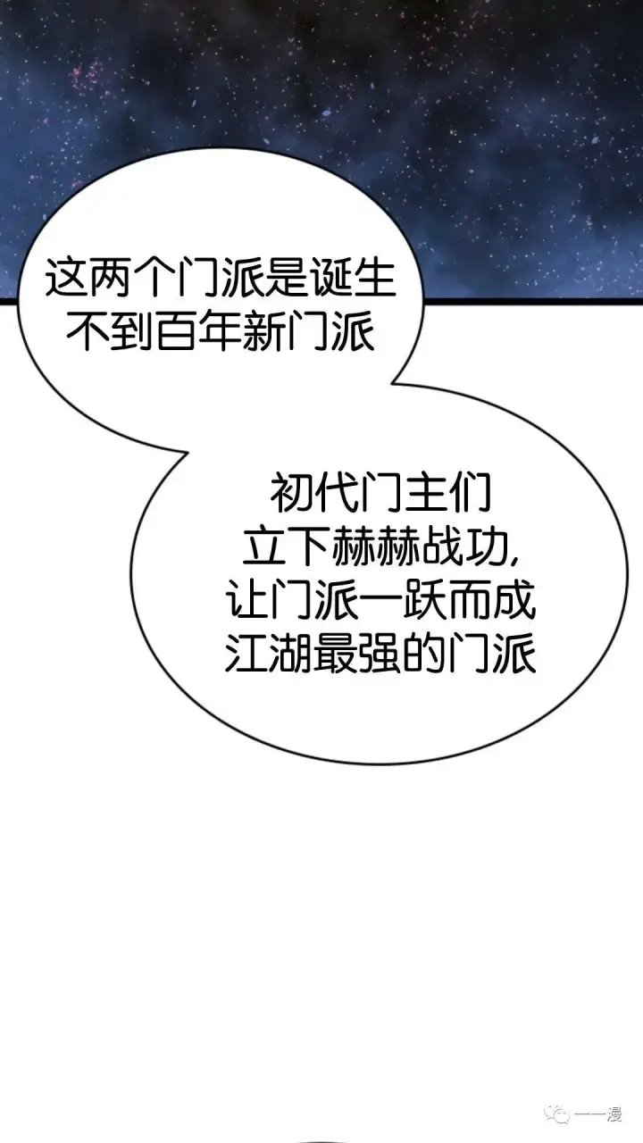 漫画《死神漂月》第二季 第12话第46张图