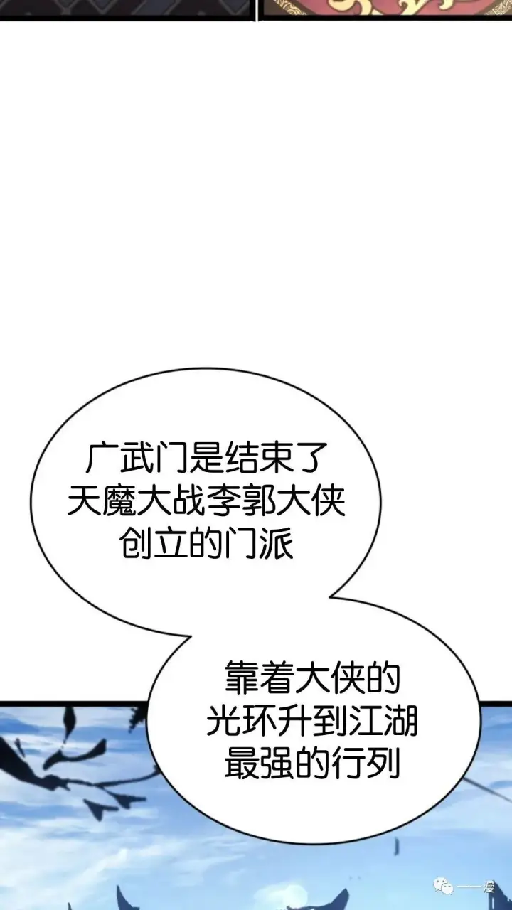 漫画《死神漂月》第二季 第12话第48张图