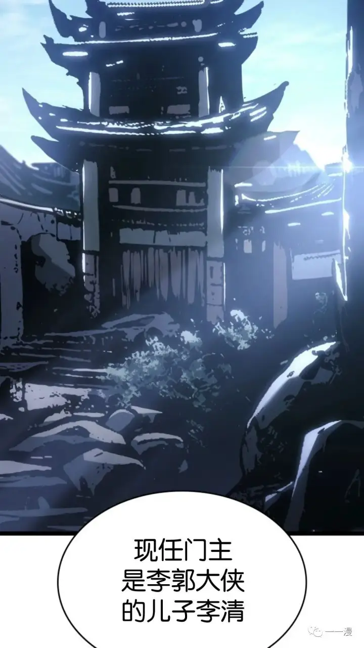 漫画《死神漂月》第二季 第12话第49张图