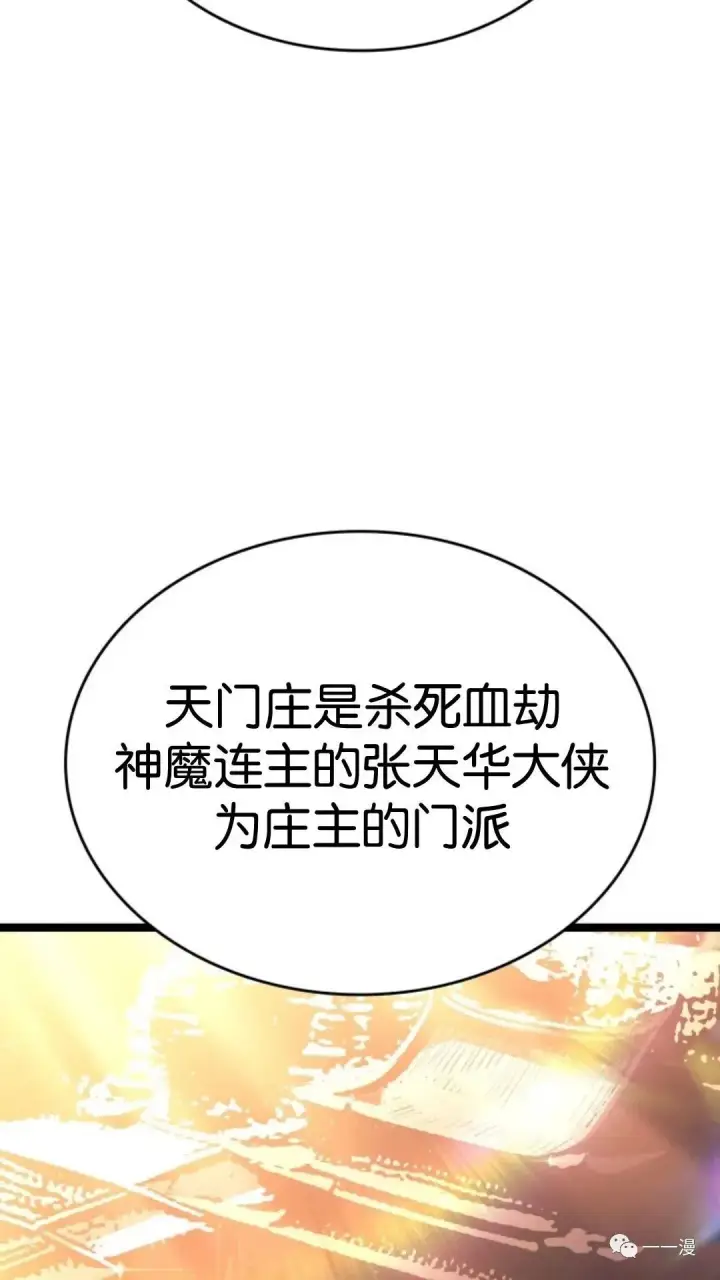 漫画《死神漂月》第二季 第12话第50张图