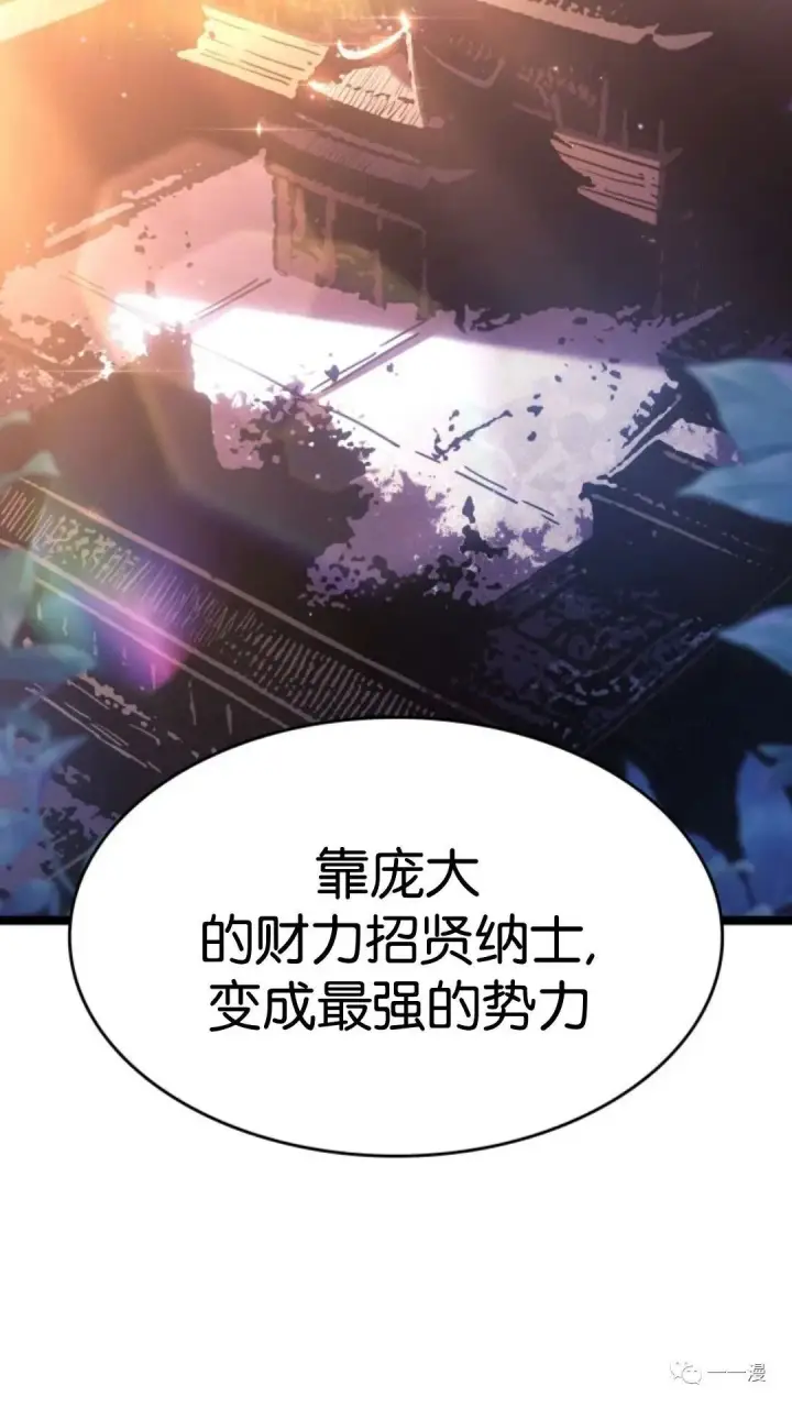 漫画《死神漂月》第二季 第12话第51张图
