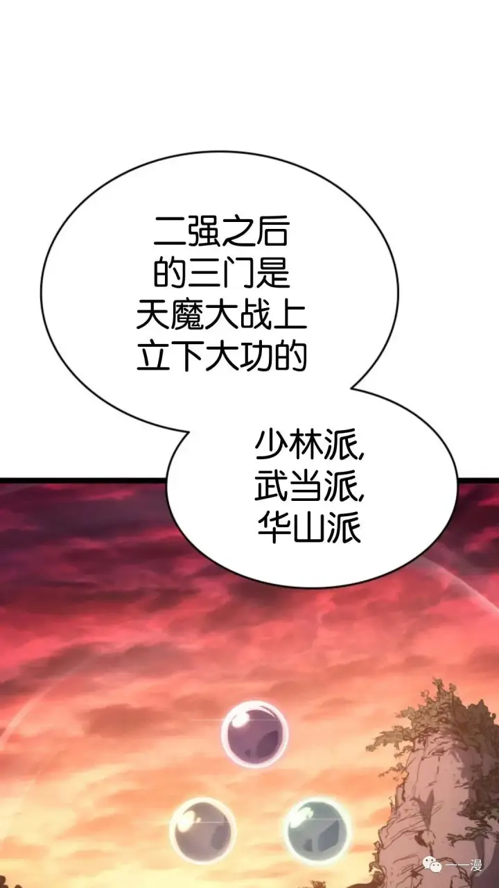 漫画《死神漂月》第二季 第12话第52张图