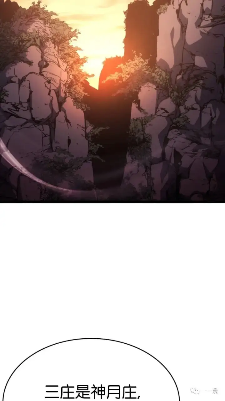 漫画《死神漂月》第二季 第12话第53张图