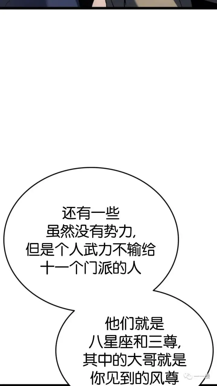 漫画《死神漂月》第二季 第12话第59张图