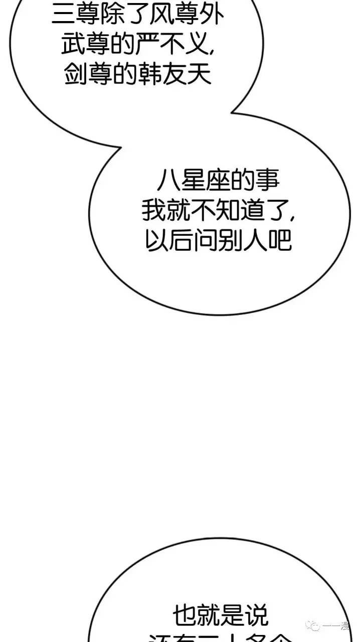 漫画《死神漂月》第二季 第12话第61张图