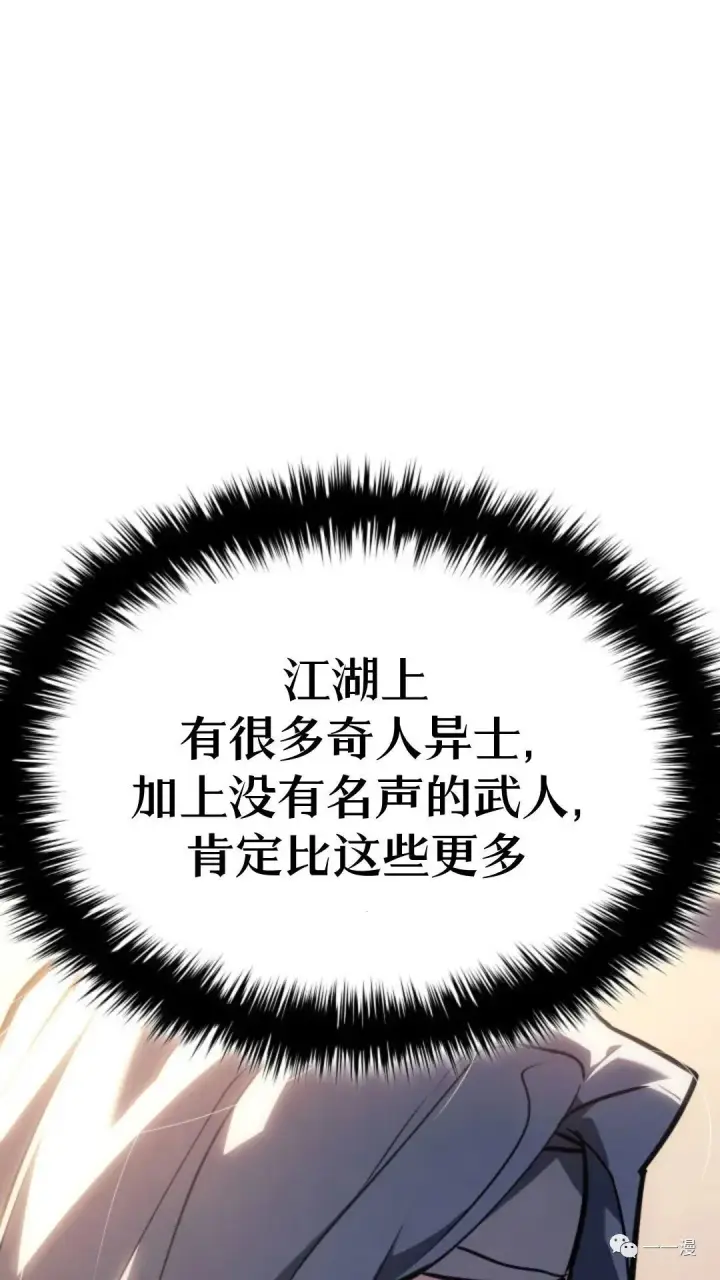 漫画《死神漂月》第二季 第12话第63张图