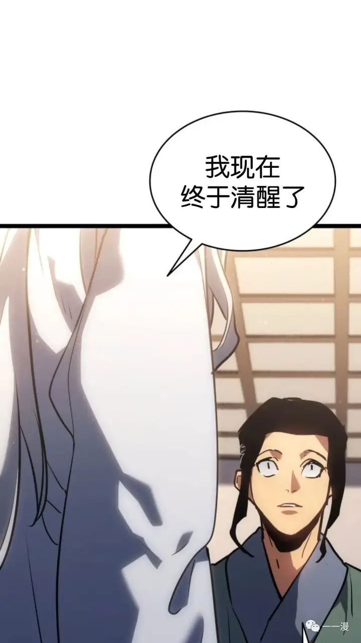 漫画《死神漂月》第二季 第12话第67张图