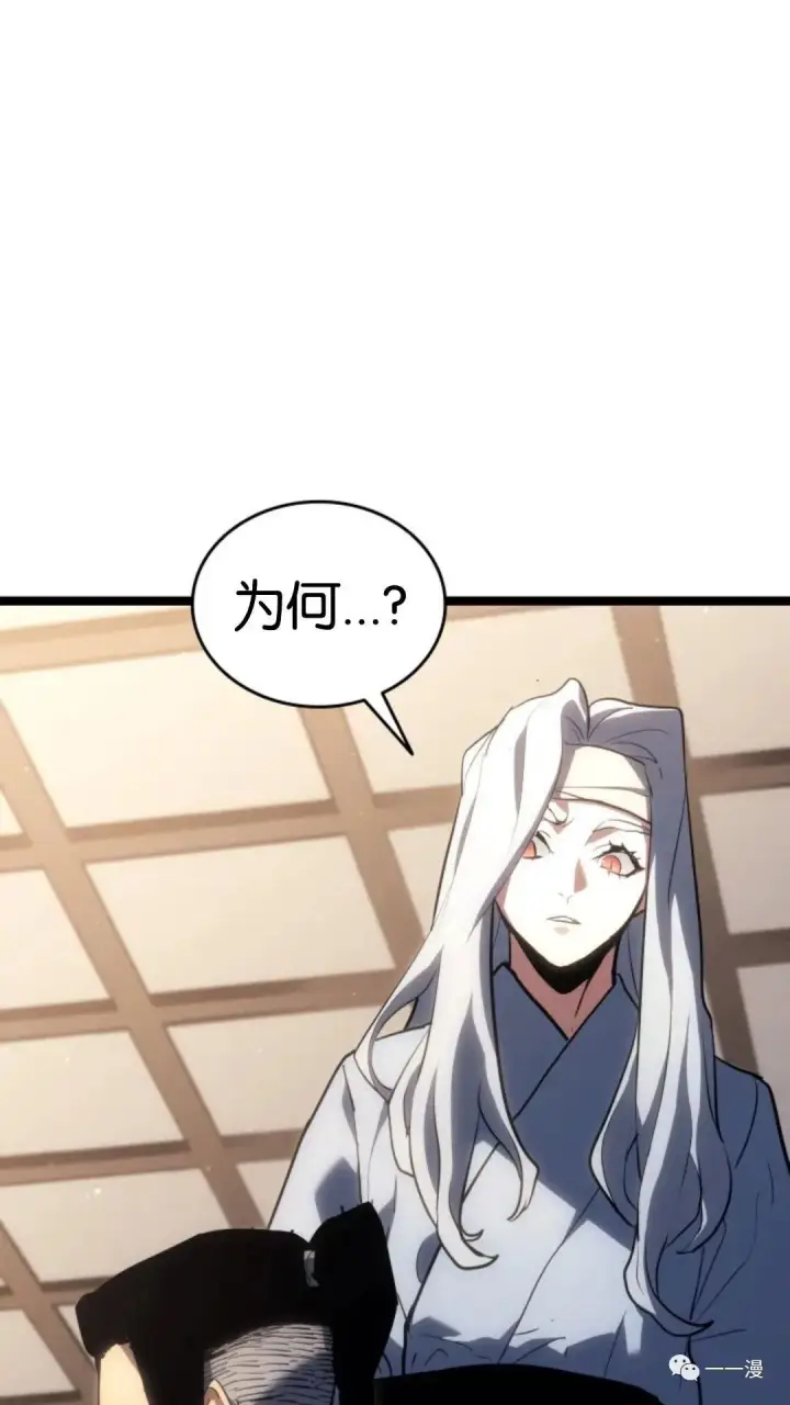 漫画《死神漂月》第二季 第12话第71张图