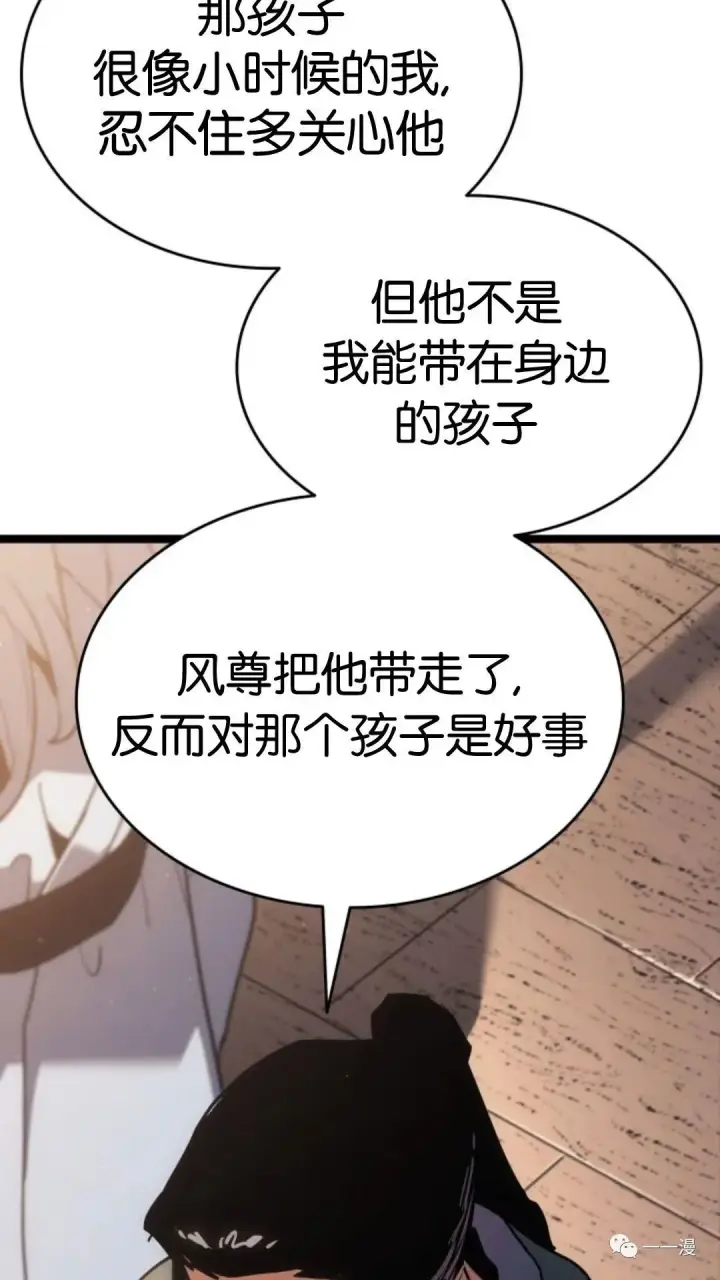 漫画《死神漂月》第二季 第12话第73张图