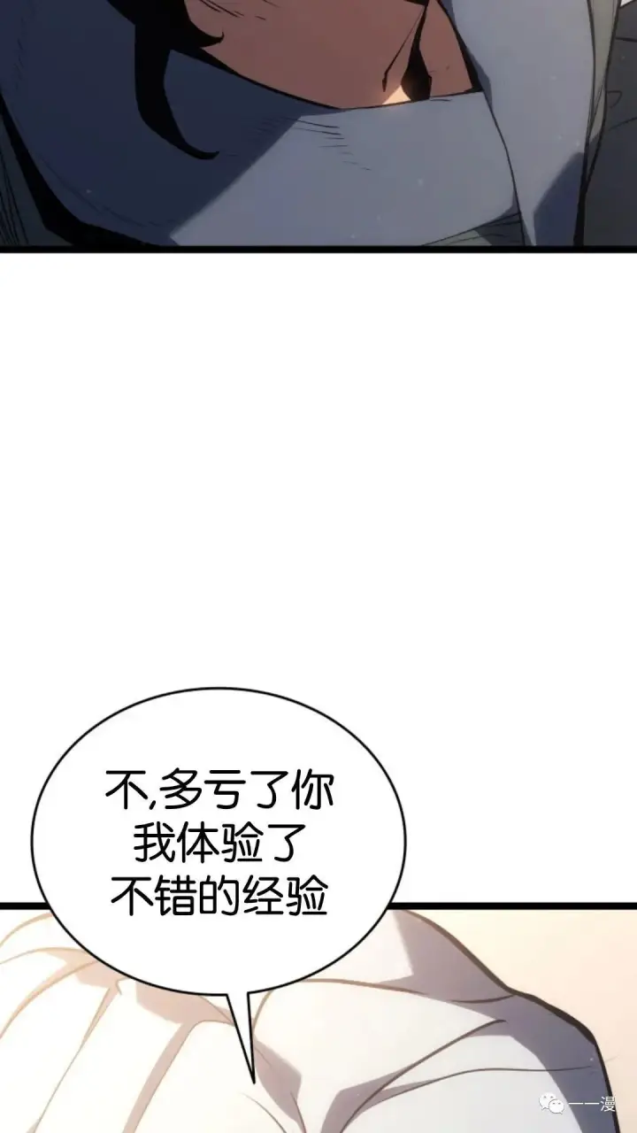 漫画《死神漂月》第二季 第12话第76张图
