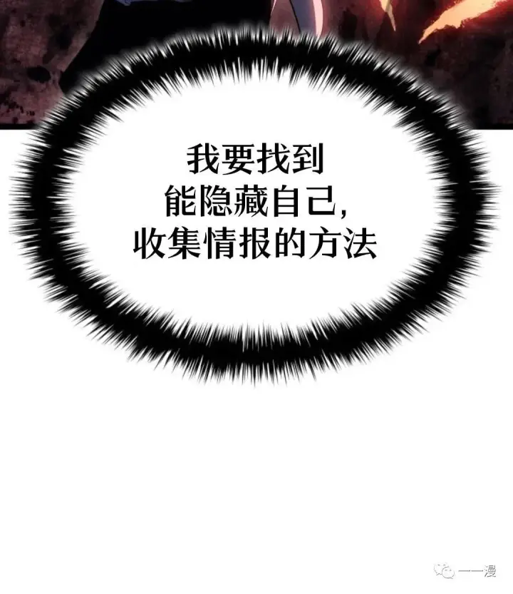 漫画《死神漂月》第二季 第12话第88张图