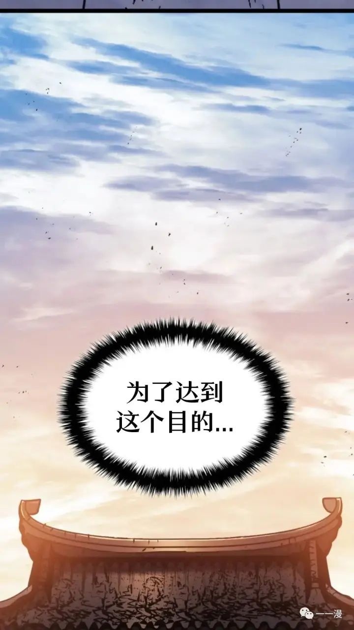 漫画《死神漂月》第二季 第12话第90张图