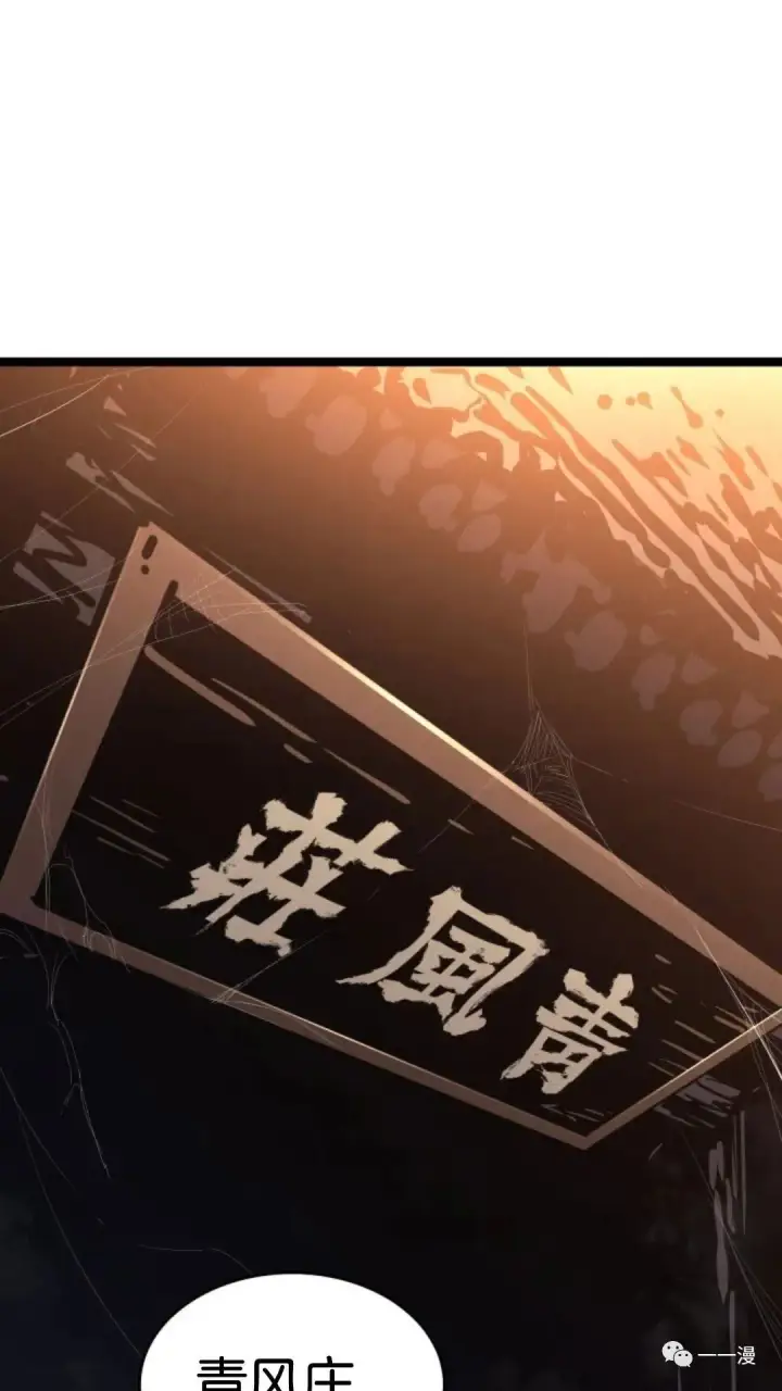 漫画《死神漂月》第二季 第12话第92张图