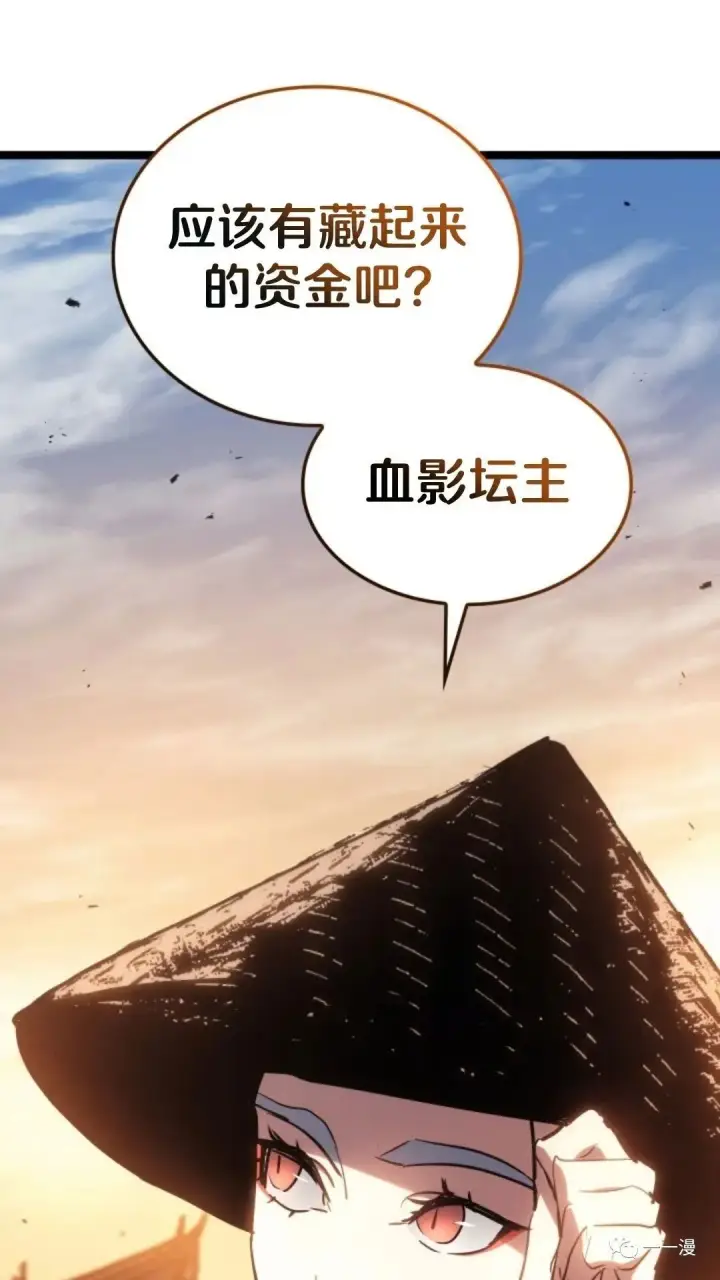 漫画《死神漂月》第二季 第12话第97张图