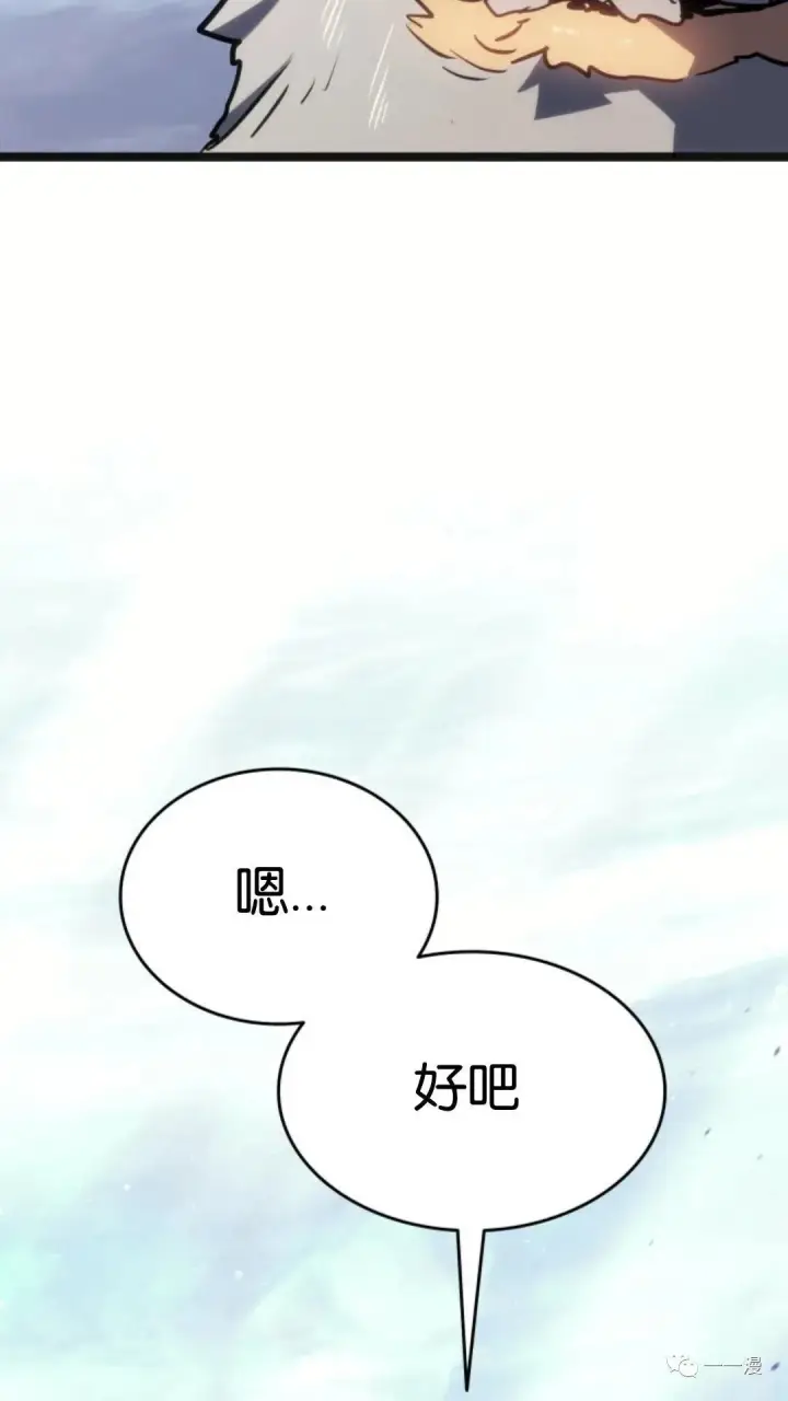 漫画《死神漂月》第二季 第13话第119张图
