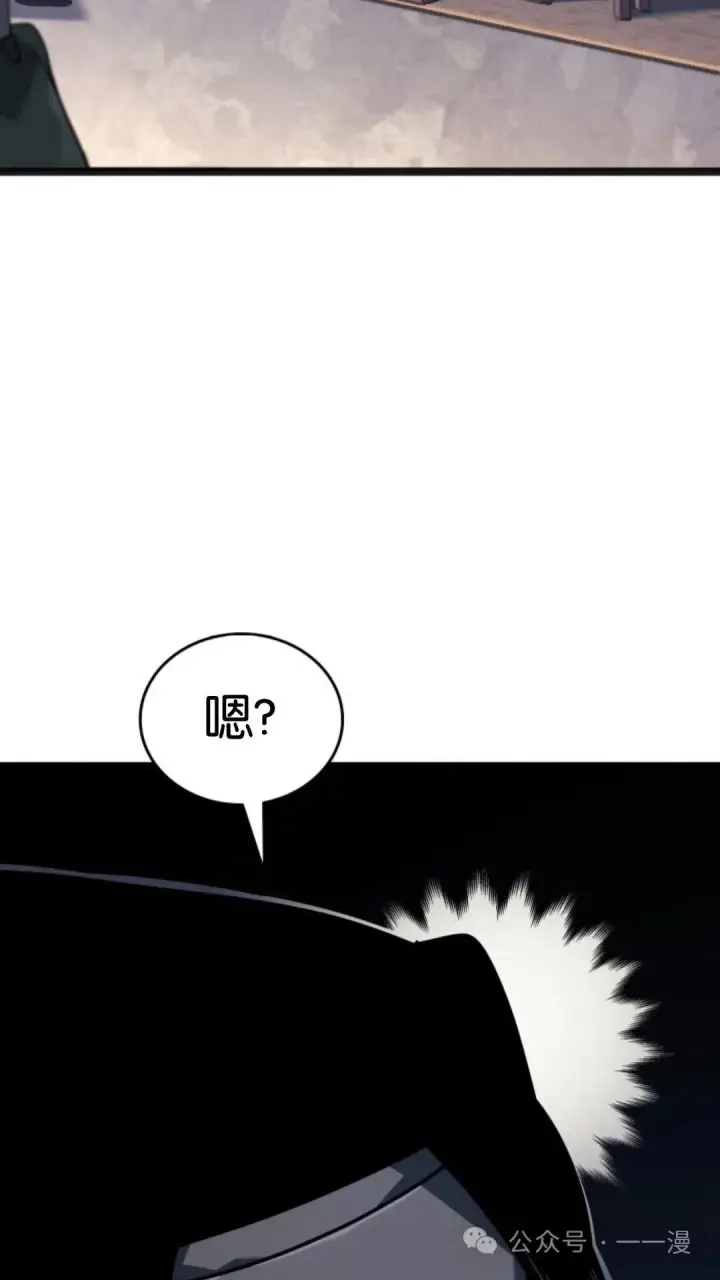 漫画《死神漂月》第二季 第14话第102张图
