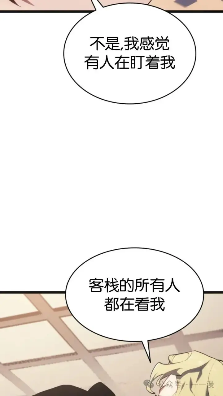 漫画《死神漂月》第二季 第14话第105张图