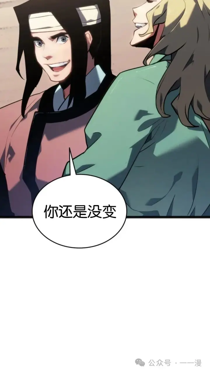 漫画《死神漂月》第二季 第14话第106张图