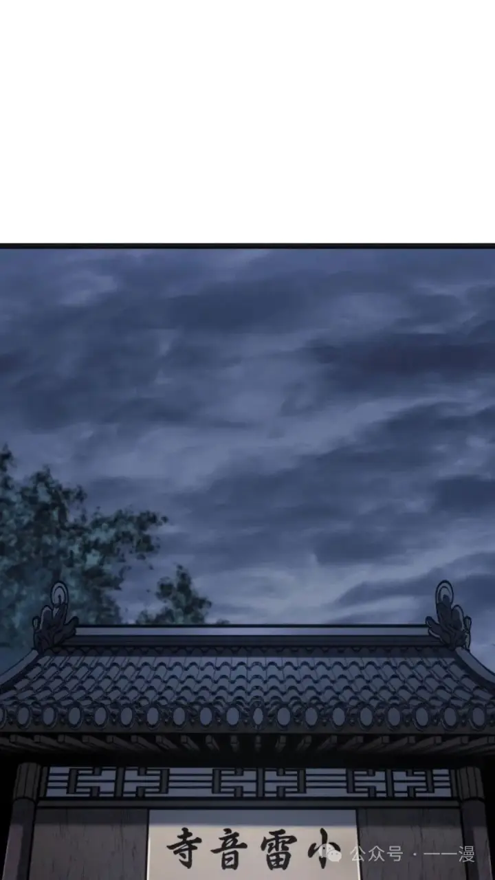 漫画《死神漂月》第二季 第14话第11张图