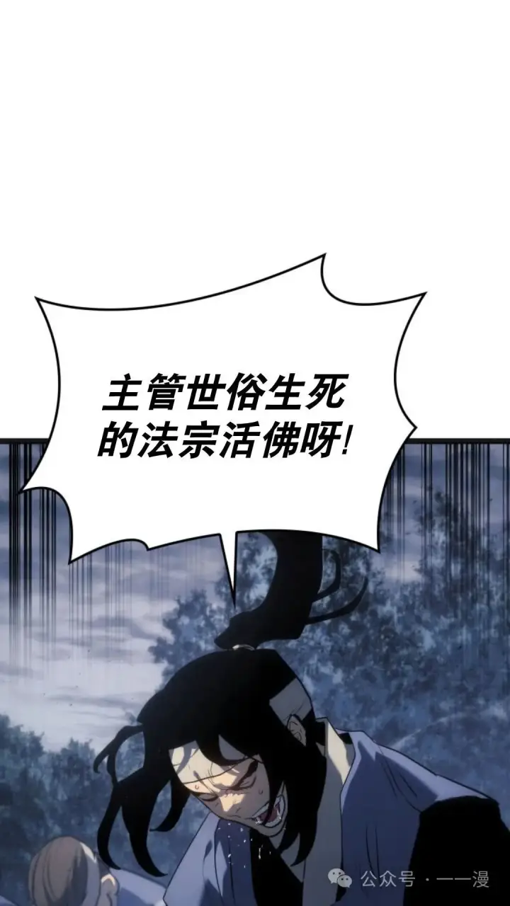 漫画《死神漂月》第二季 第14话第14张图