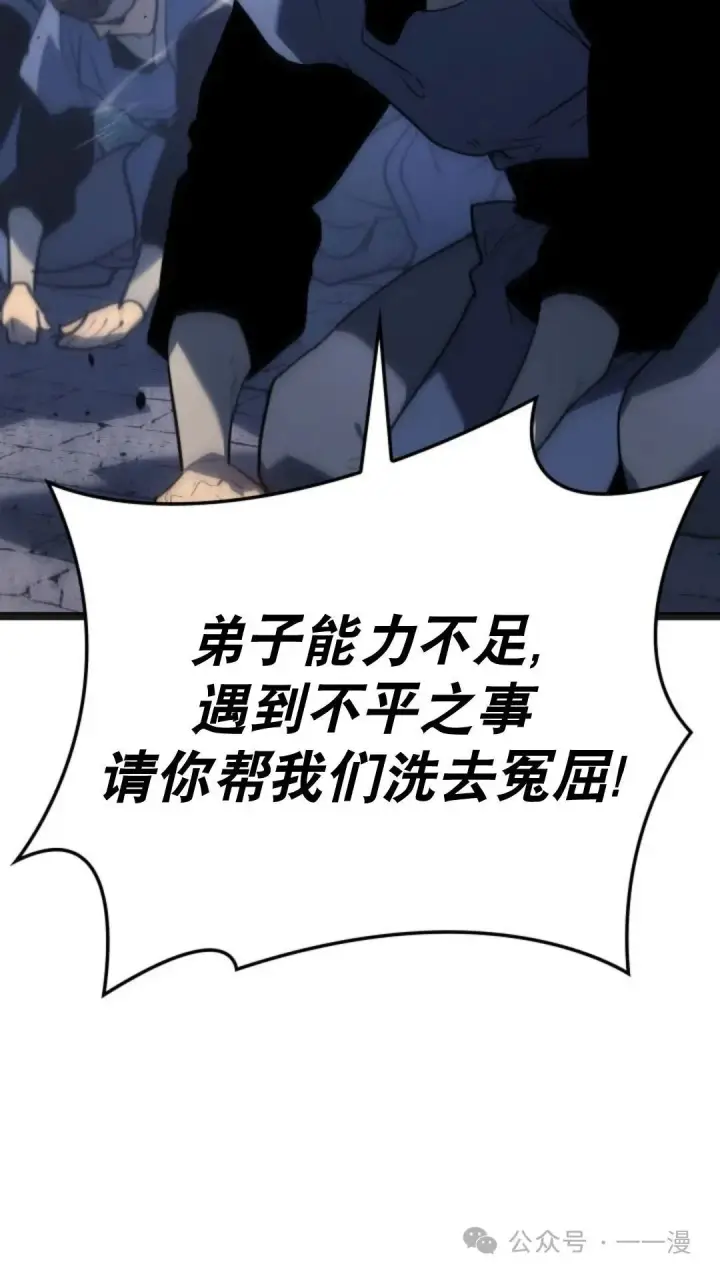 漫画《死神漂月》第二季 第14话第15张图