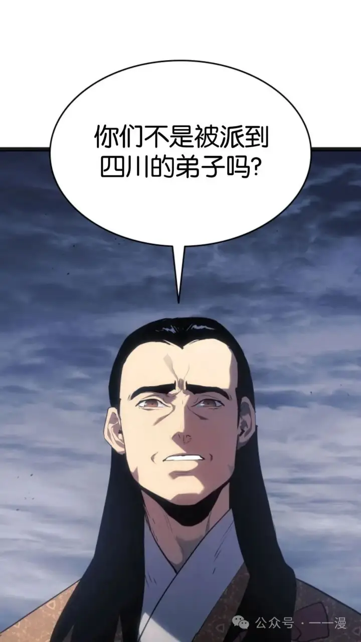 漫画《死神漂月》第二季 第14话第19张图