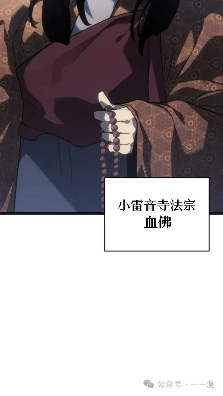 漫画《死神漂月》第二季 第14话第20张图