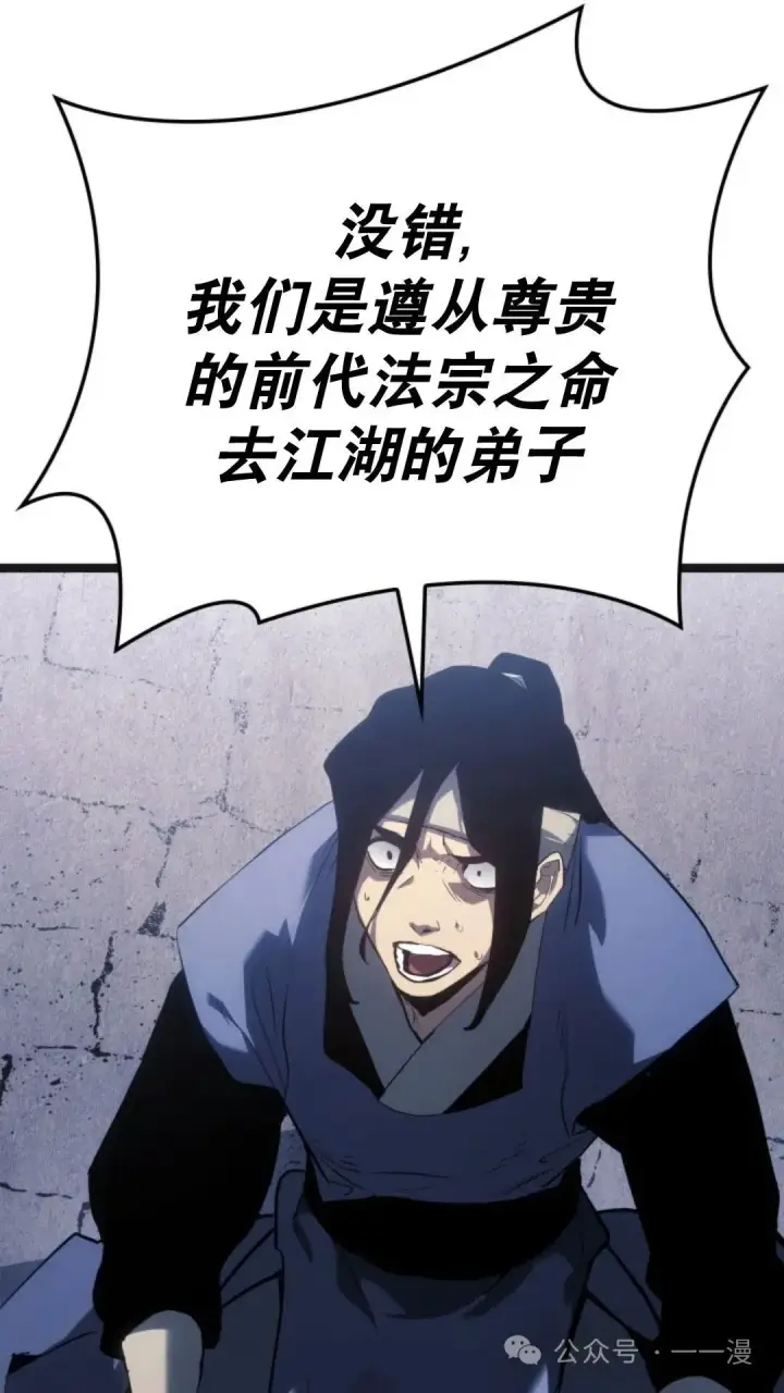 漫画《死神漂月》第二季 第14话第21张图