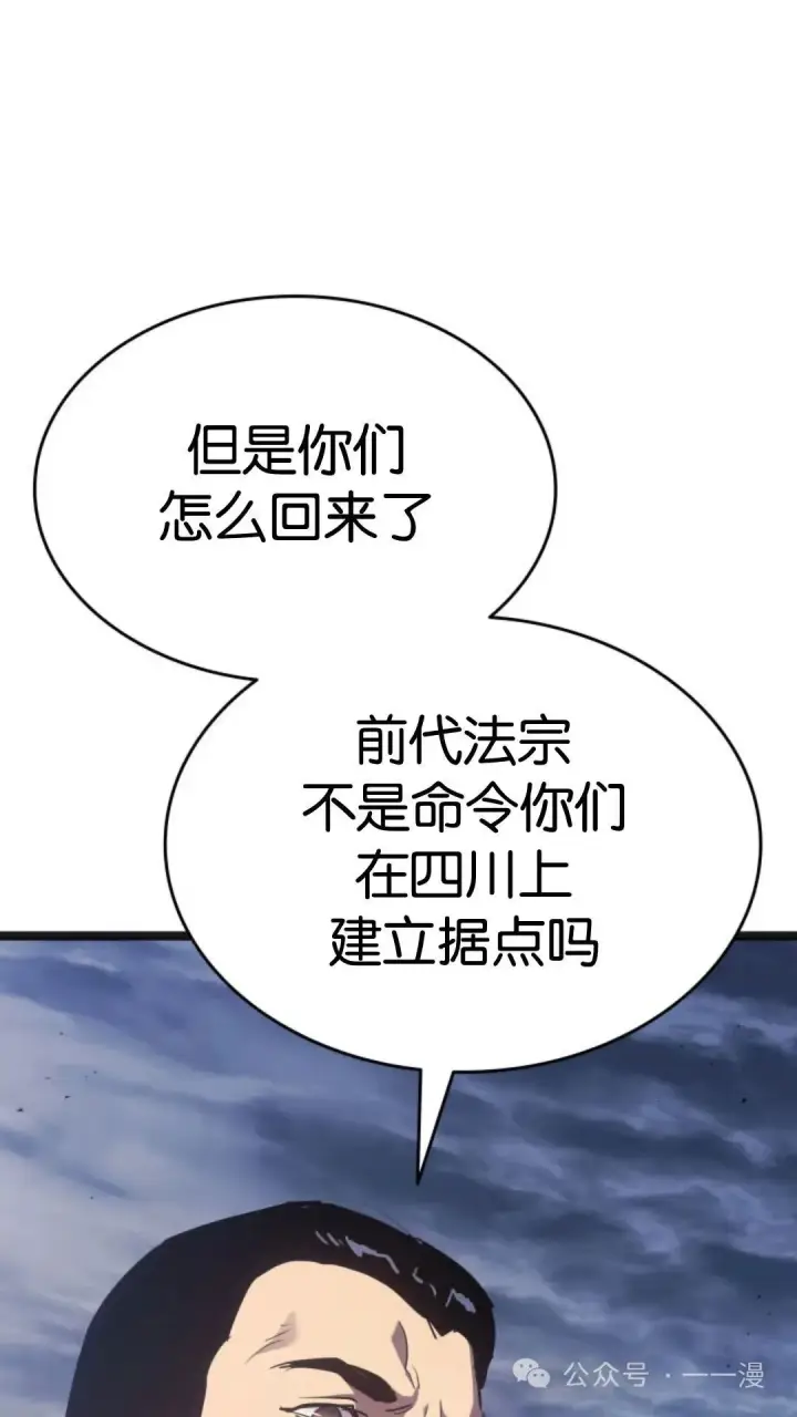 漫画《死神漂月》第二季 第14话第23张图