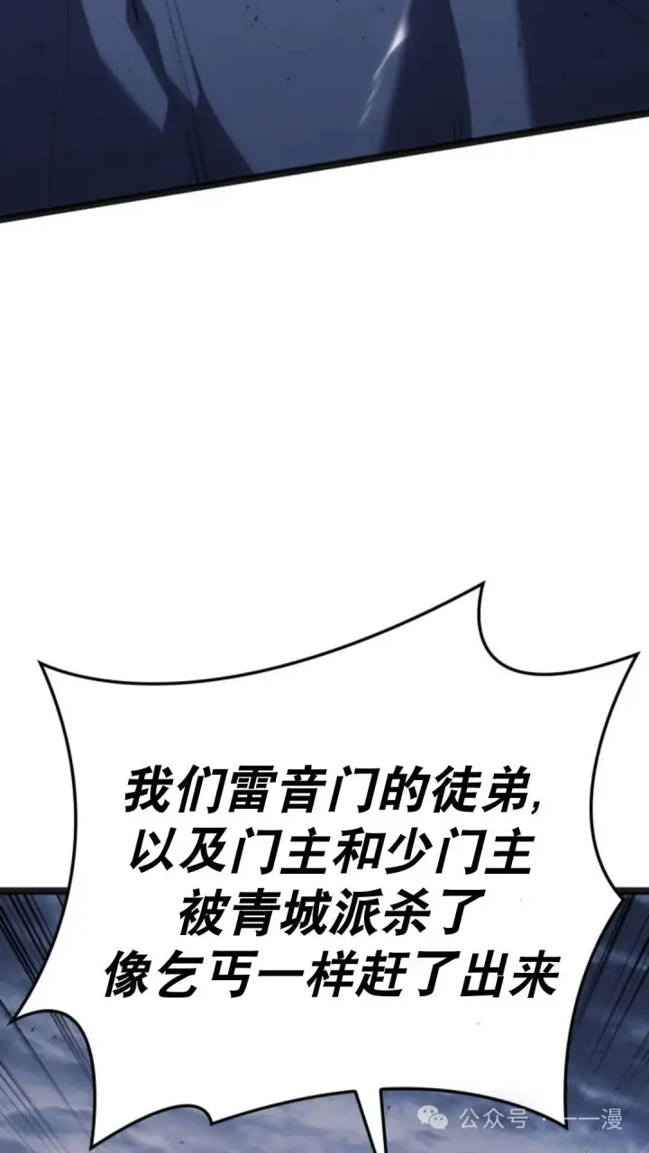 漫画《死神漂月》第二季 第14话第27张图