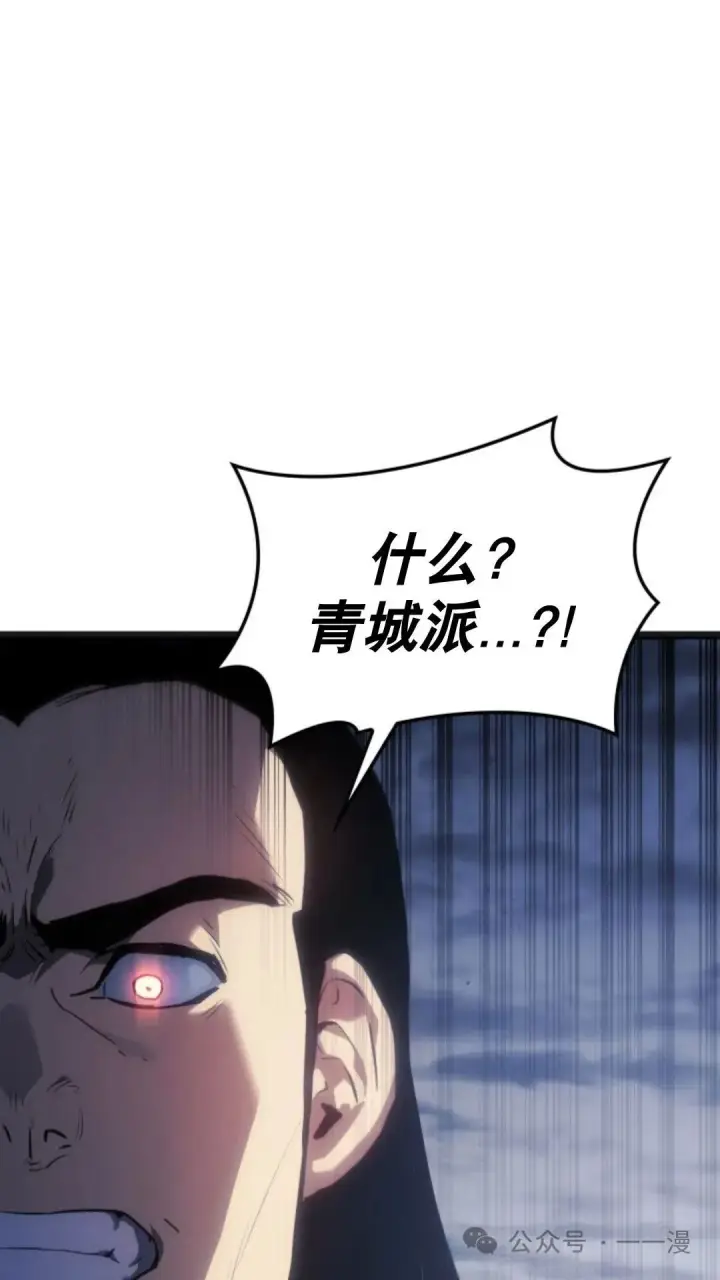漫画《死神漂月》第二季 第14话第29张图