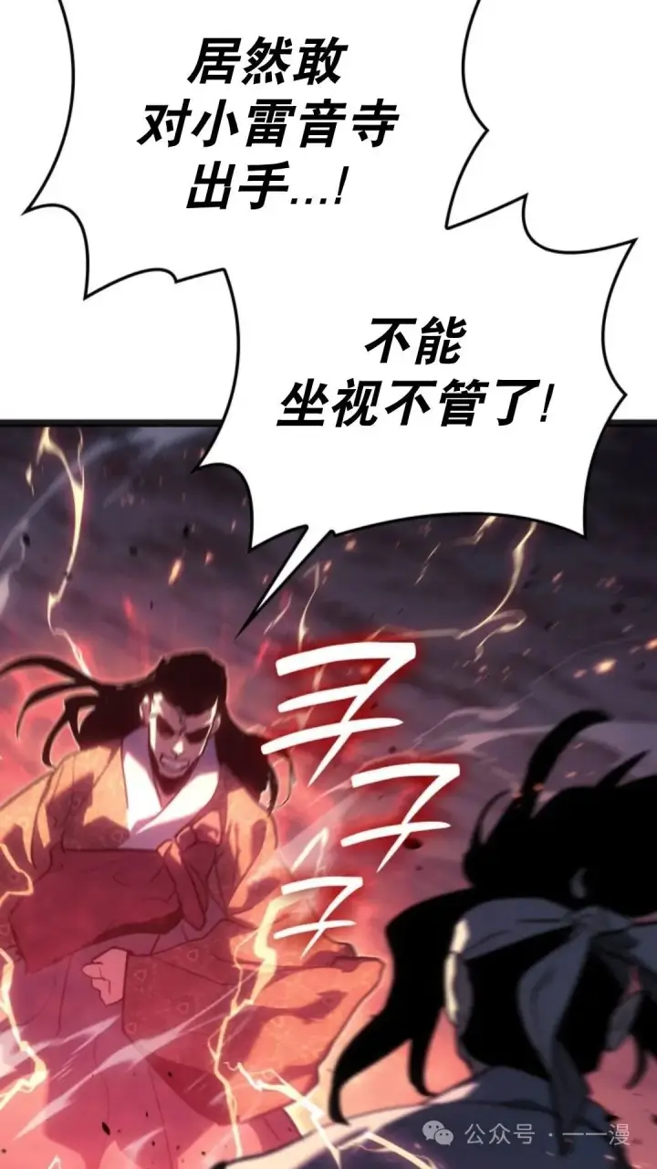漫画《死神漂月》第二季 第14话第32张图