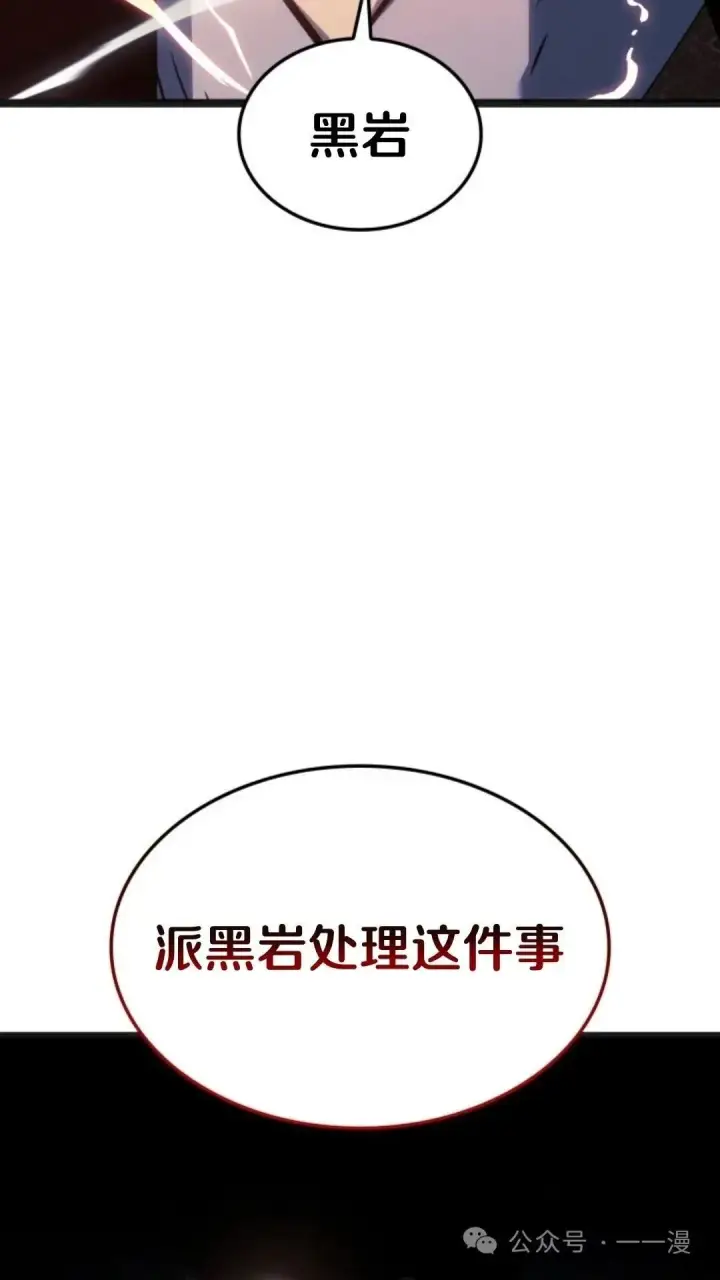 漫画《死神漂月》第二季 第14话第36张图