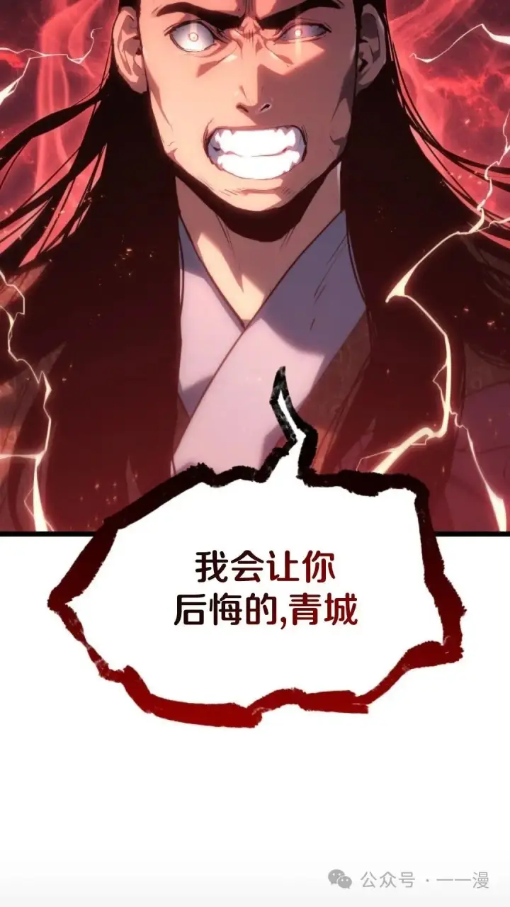 漫画《死神漂月》第二季 第14话第39张图