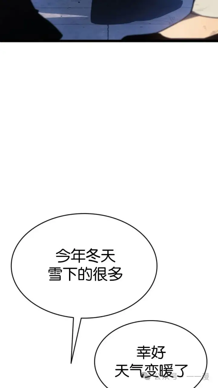 漫画《死神漂月》第二季 第14话第48张图