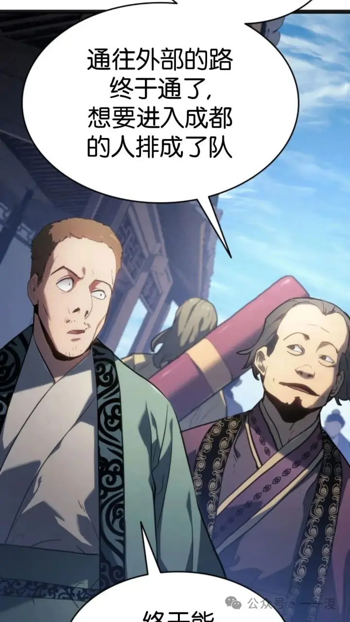 漫画《死神漂月》第二季 第14话第49张图