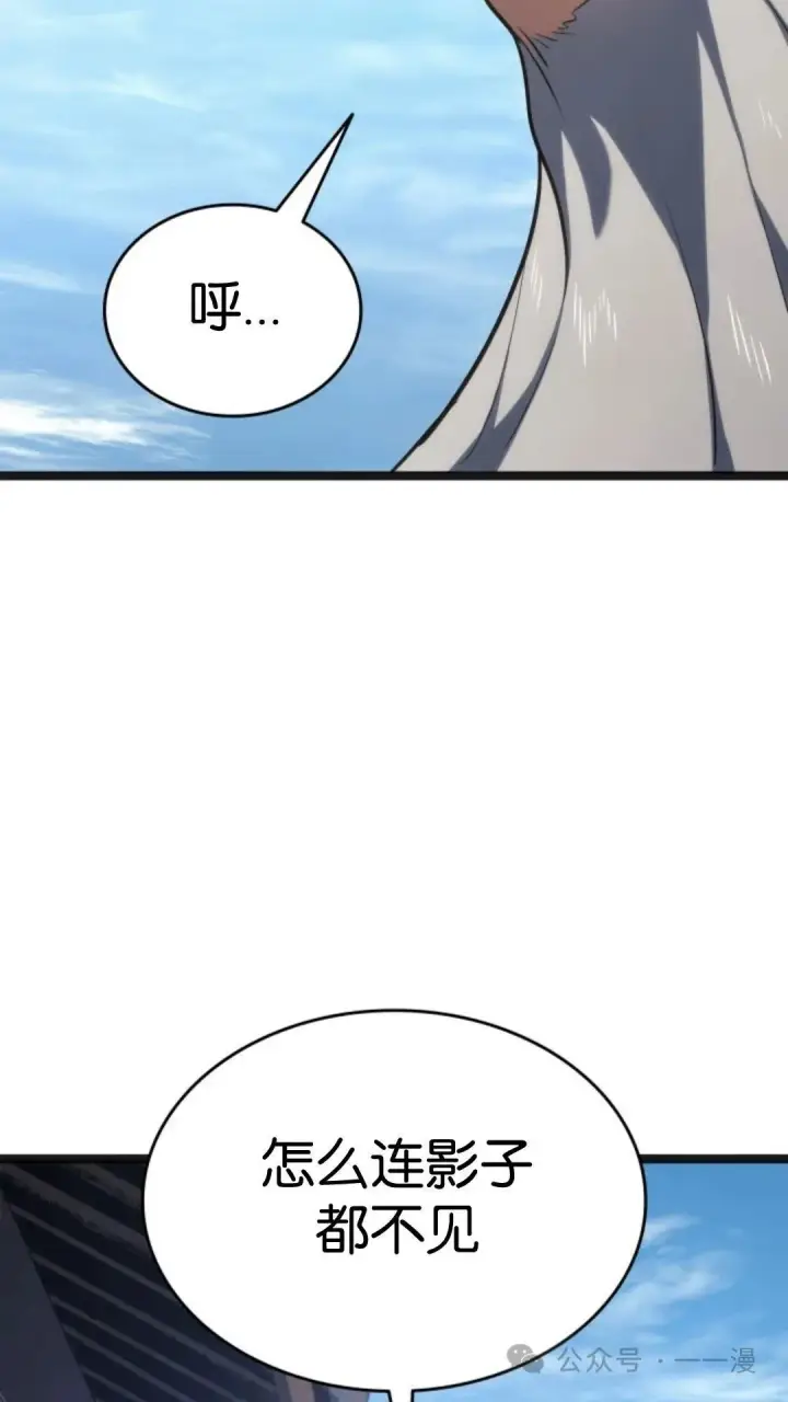 漫画《死神漂月》第二季 第14话第51张图